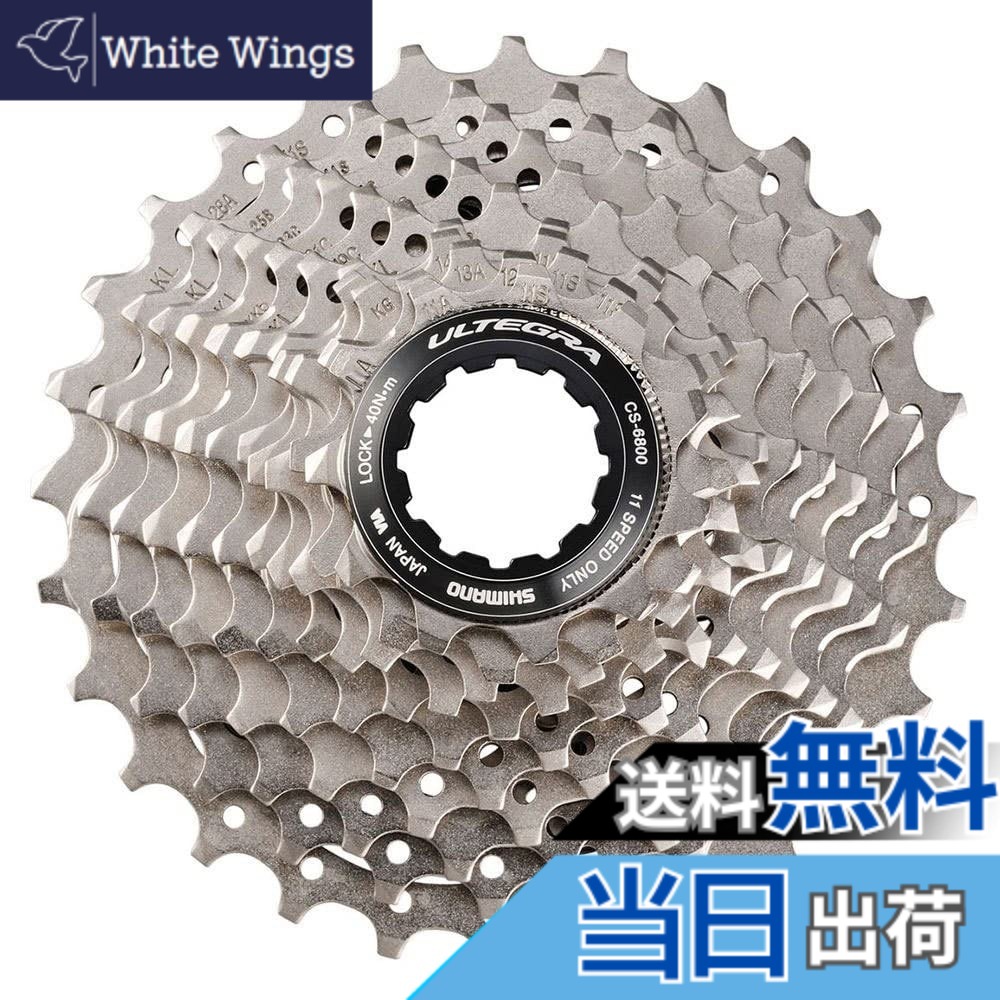 【送料無料】SHIMANO(シマノ) スプロケットULTEGRA CS-6700 色：シルバー、サイズ：11-28T｜White Wings