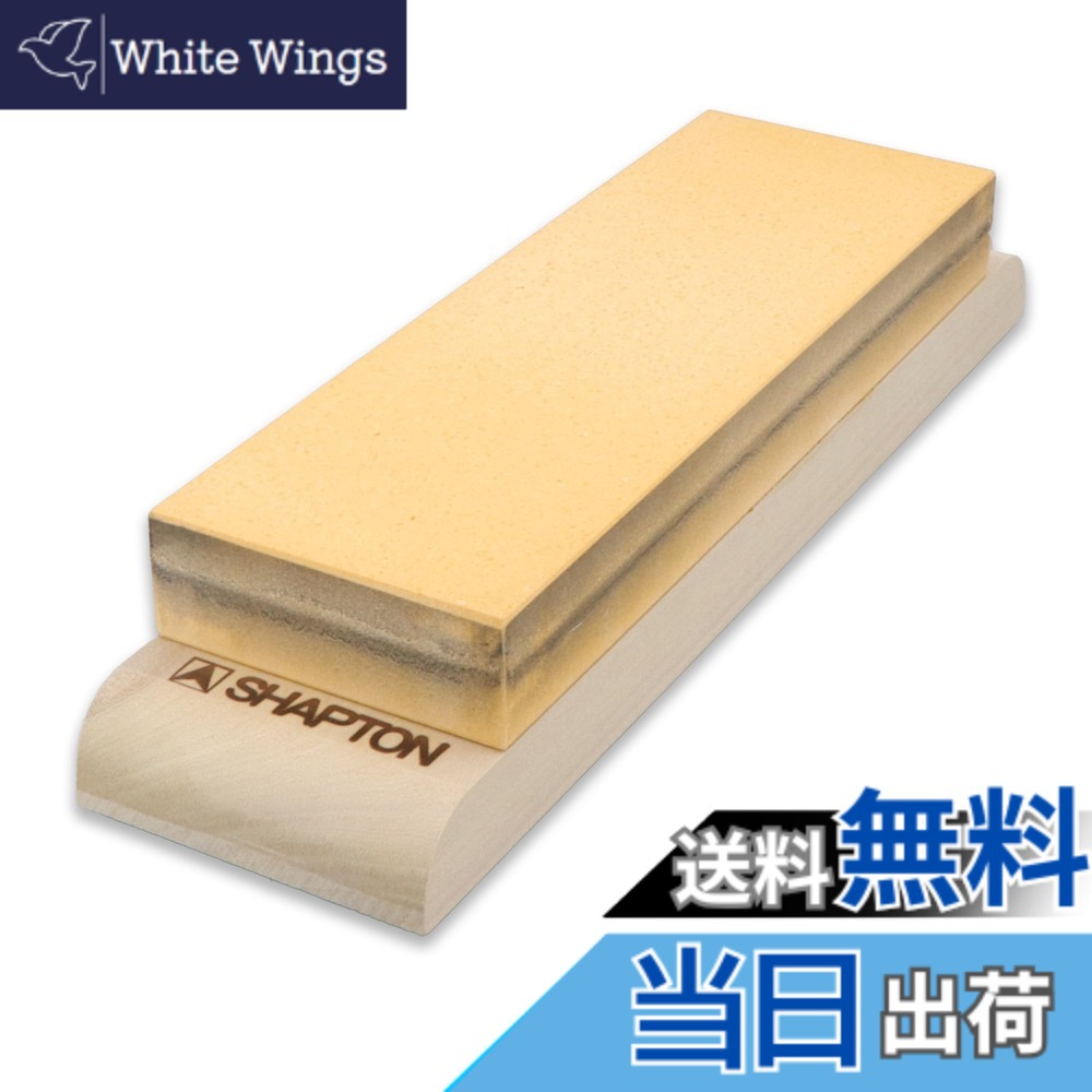【貨物輸送無料】シャプトン シャプトン 陶芸剃刀砥 中荒砥 オレンジ色 M24 #1000 385014 色：オレンジ色 M24