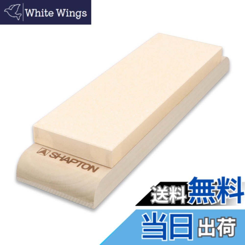 【貨物輸送無料】シャプトン(Shapton) 剃刀砥M15 皮膚軟化剤 超仕上剃刀砥 #12000 色：薄墨色、大きさ：M15