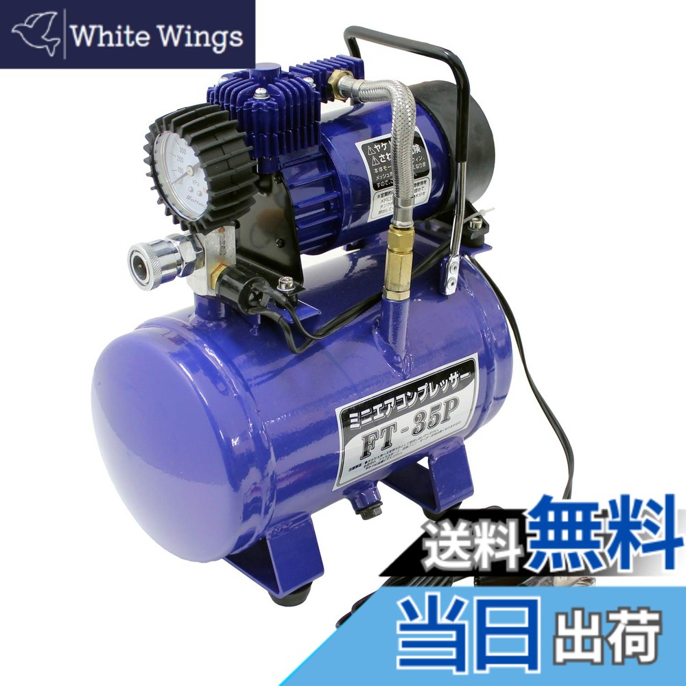 【貨物輸送無料】メルテック(meltec) 大気圏コンプレッサーつづき物