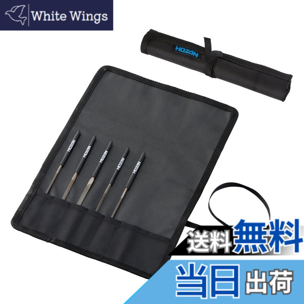 【貨物輸送無料】ホーザン(HOZAN) ヤスリセット HARDWARE_HANDLE