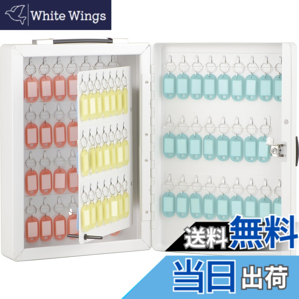 【送料無料】ナカバヤシ キーボックス NKB-E 色:緑,青、サイズ:100個収容|White Wings