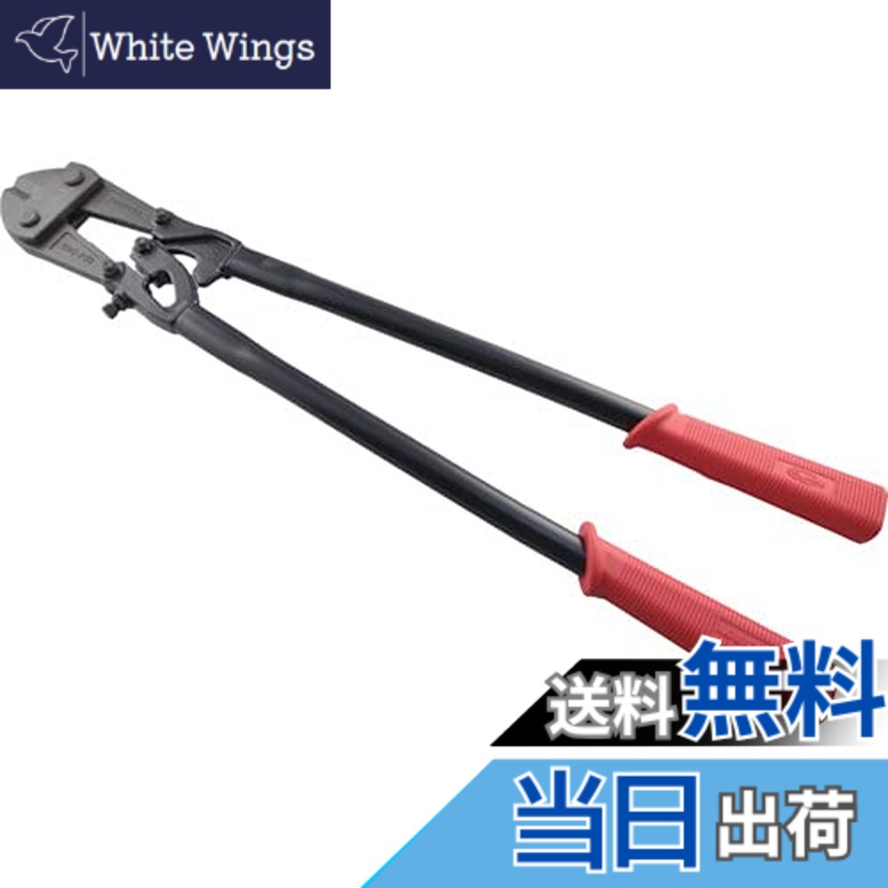 【貨物輸送無料】エビ ボルトクリッパー