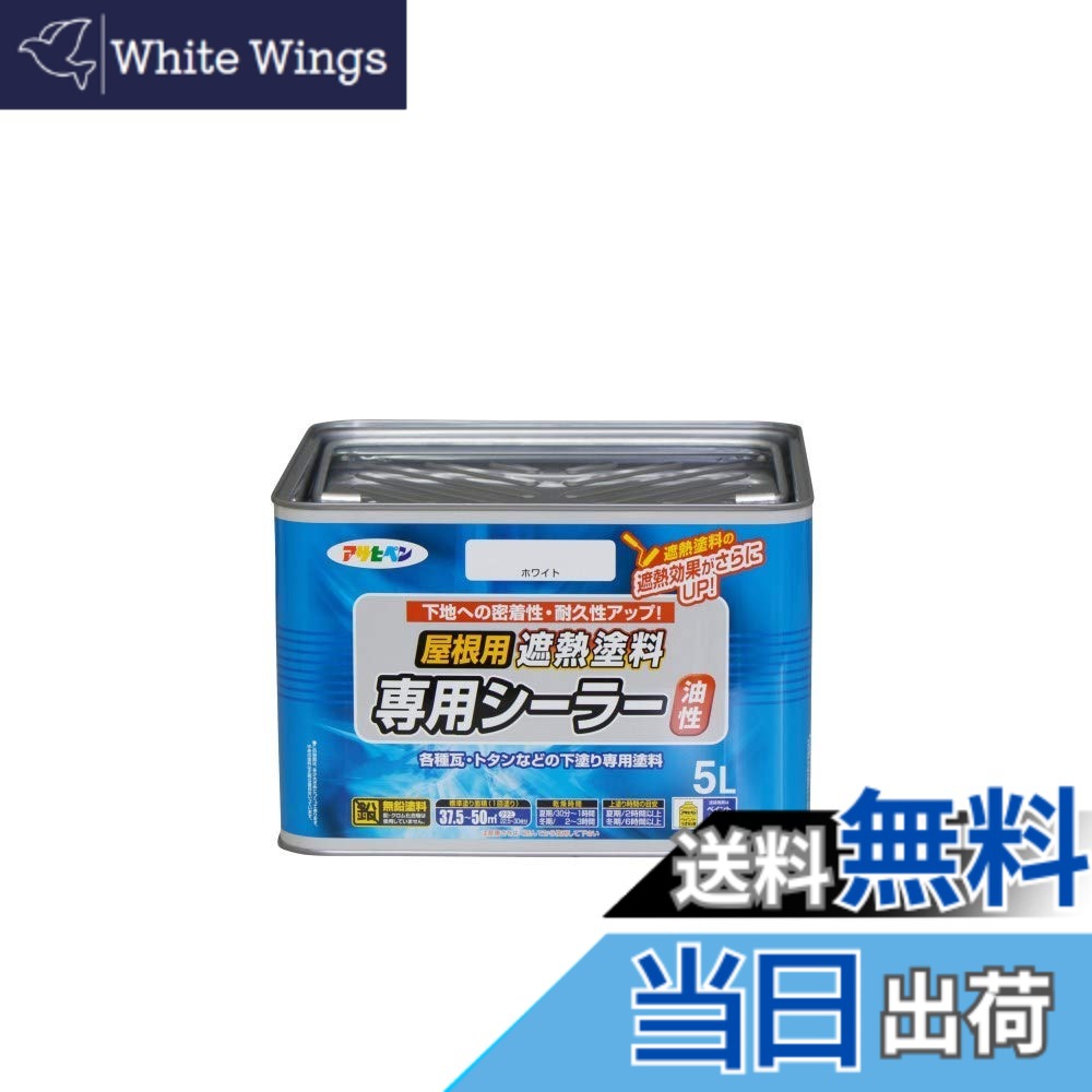 【貨物輸送無料】アサヒペン 絵の具 絵の具 水溶性大屋根用遮熱絵の具 色：白いこと、大きさ：5L