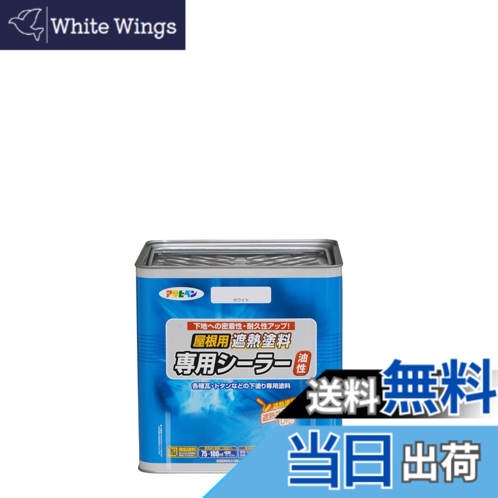 【貨物輸送無料】アサヒペン 絵の具 絵の具 水溶性大屋根用遮熱絵の具 色：白いこと、大きさ：_