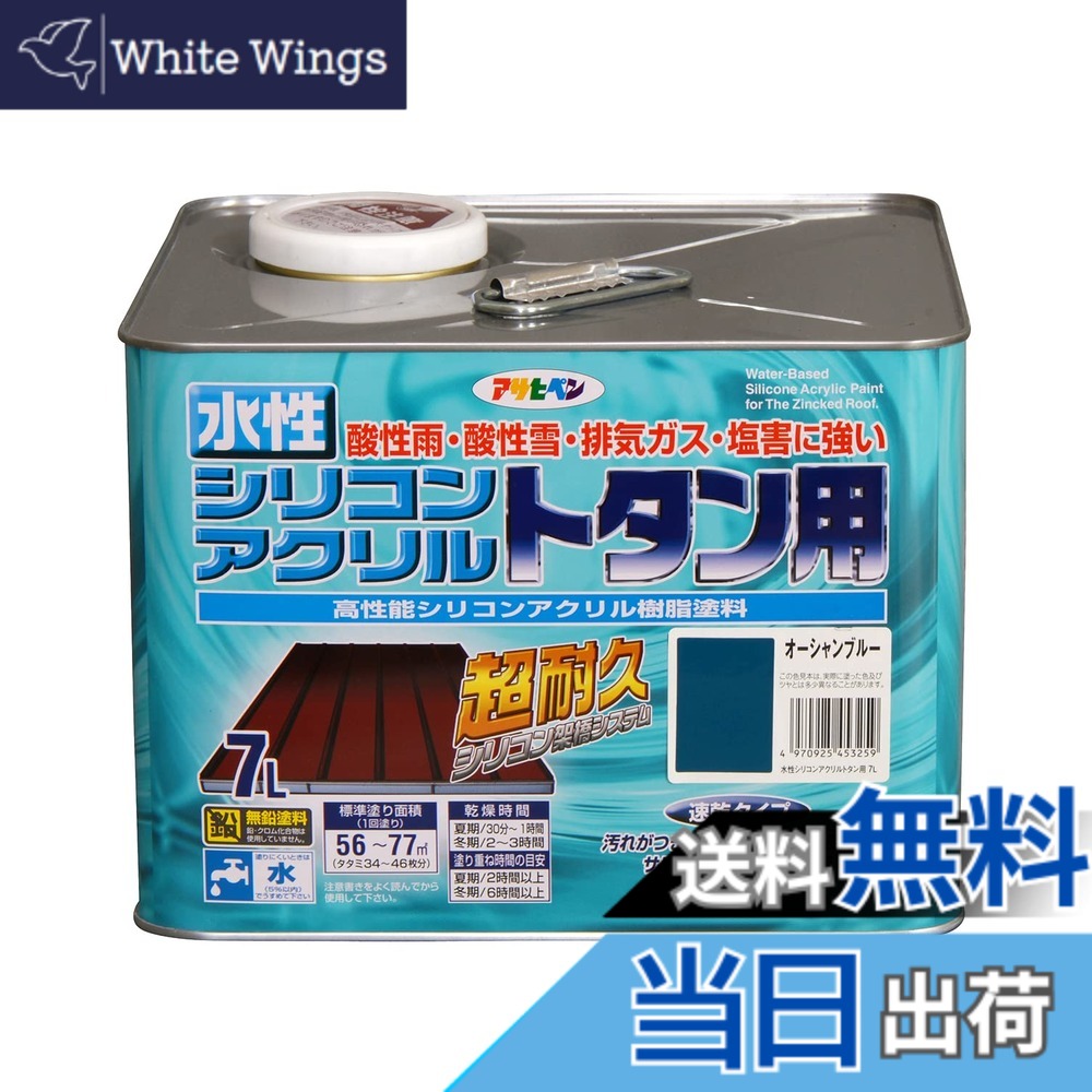 【貨物輸送無料】アサヒペン(Asahipen)水溶性シリコンアクリルトタン用3L/7L/14L 色：綿津見青碧、大いさ：7L
