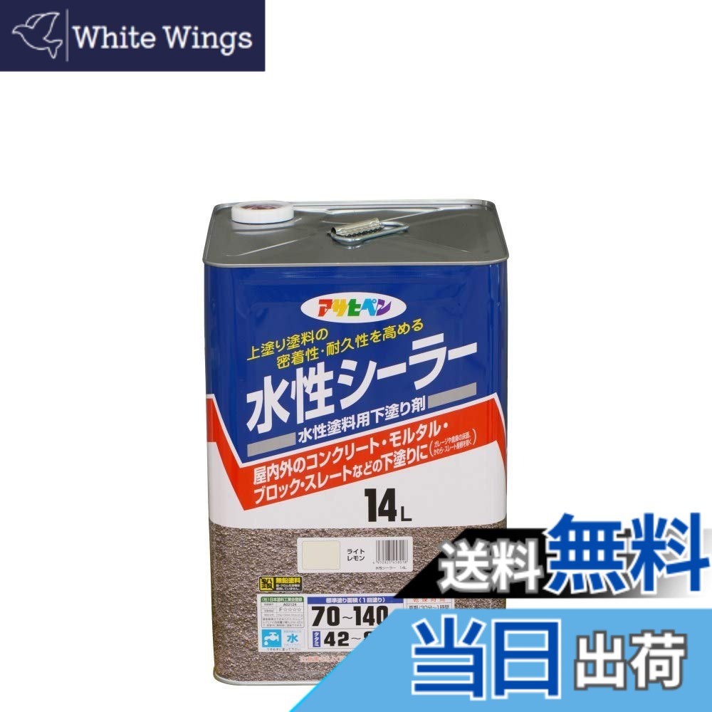 【貨物輸送無料】アサヒペン(Asahipen)水溶性シーラー 色：黄色、大いさ：14L