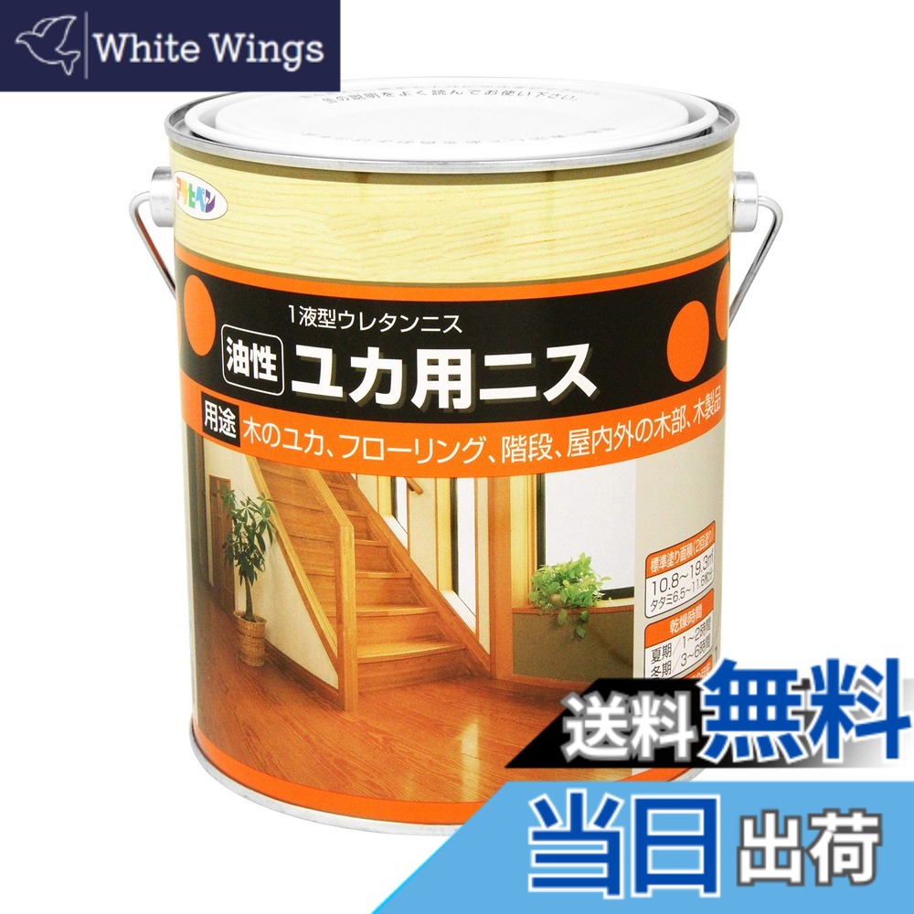 【貨物輸送無料】アサヒペン(Asahipen)油性ユカ用ニス300ML/0.7L/1.8L 色：半ツヤ澄み切った、大いさ：1.8L