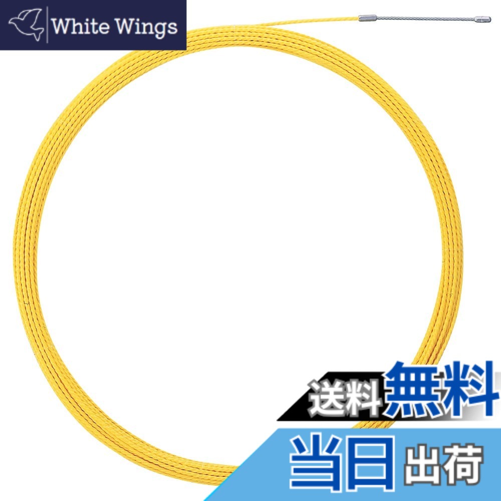 【貨物輸送無料】スネークライン 色：黄色
