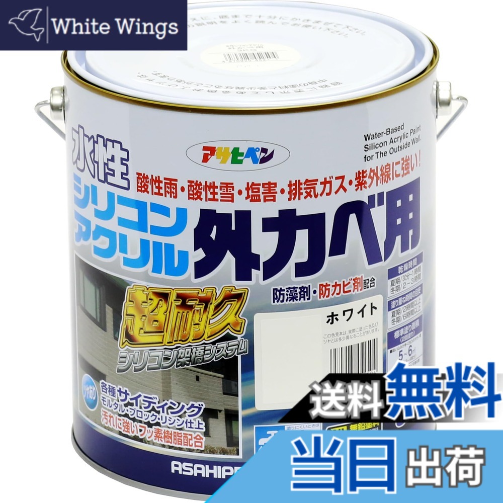 【貨物輸送無料】アサヒペン えの具 えの具 水溶性ケイ素樹脂アクリル樹脂外かべ用 3kg 白いこと 水溶性 外壁 ツヤあり 超耐久 一種独特フッ素脂練りあわせる 防真菌 防藻 紫外線落ち込み押しとどめる剤練りあわせる 日本製 色：白いこと、大いさ：３ＫＧ