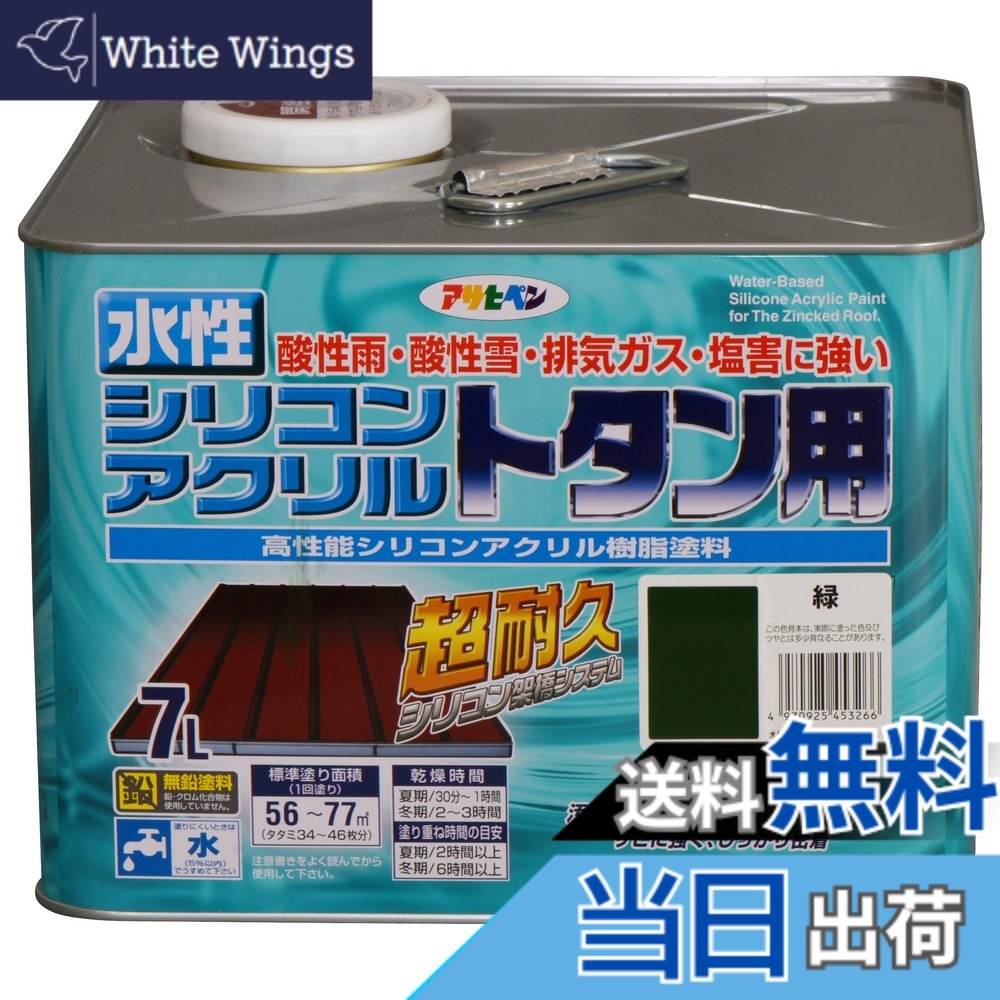【貨物輸送無料】アサヒペン(Asahipen)水溶性シリコンアクリルトタン用3L/7L/14L 色：緑、大きさ：7L