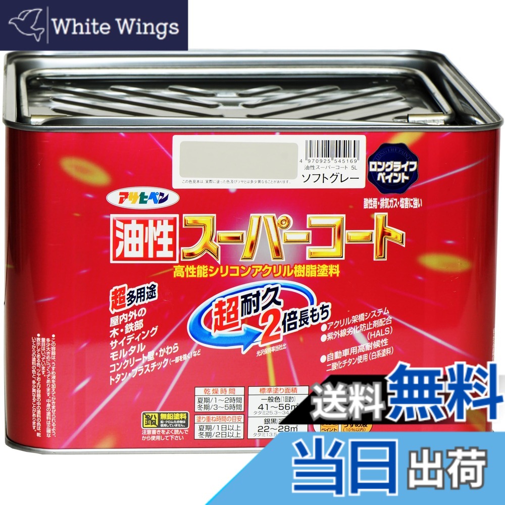 【貨物輸送無料】アサヒペン 色：ホンブルグ帽薄墨色、大きさ：5L