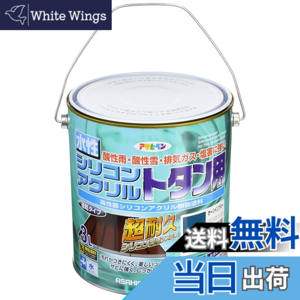【貨物輸送無料】アサヒペン(Asahipen)水溶性シリコンアクリルトタン用3L/7L/14L 色：綿津見青色、大きさ：3L