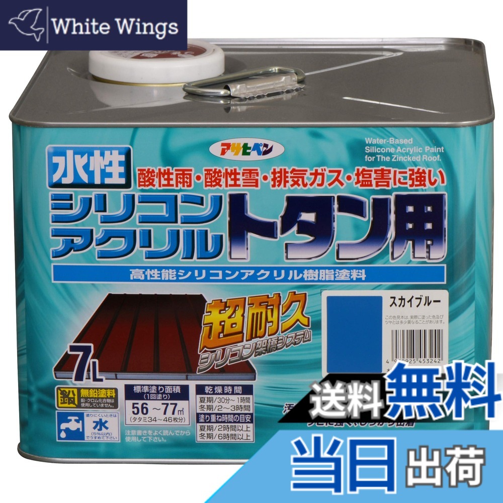 【貨物輸送無料】アサヒペン(Asahipen)水溶性シリコンアクリルトタン用3L/7L/14L 色：天の原青碧、大きさ：7L