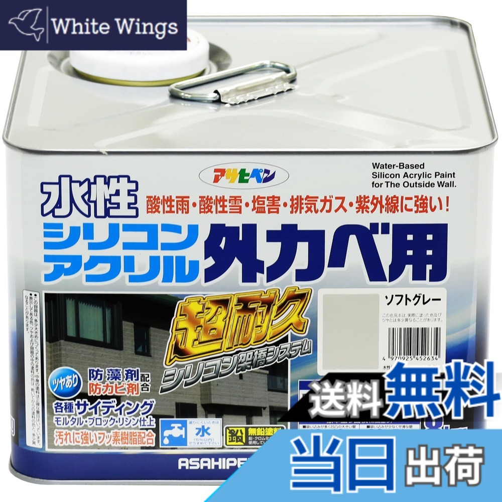 【貨物輸送無料】アサヒペン(Asahipen) 水溶性ケイ素樹脂アクリル樹脂外カベ用 8KG ホンブルグ帽薄墨色 452634 色：ホンブルグ帽薄墨色、大きさ：8KG