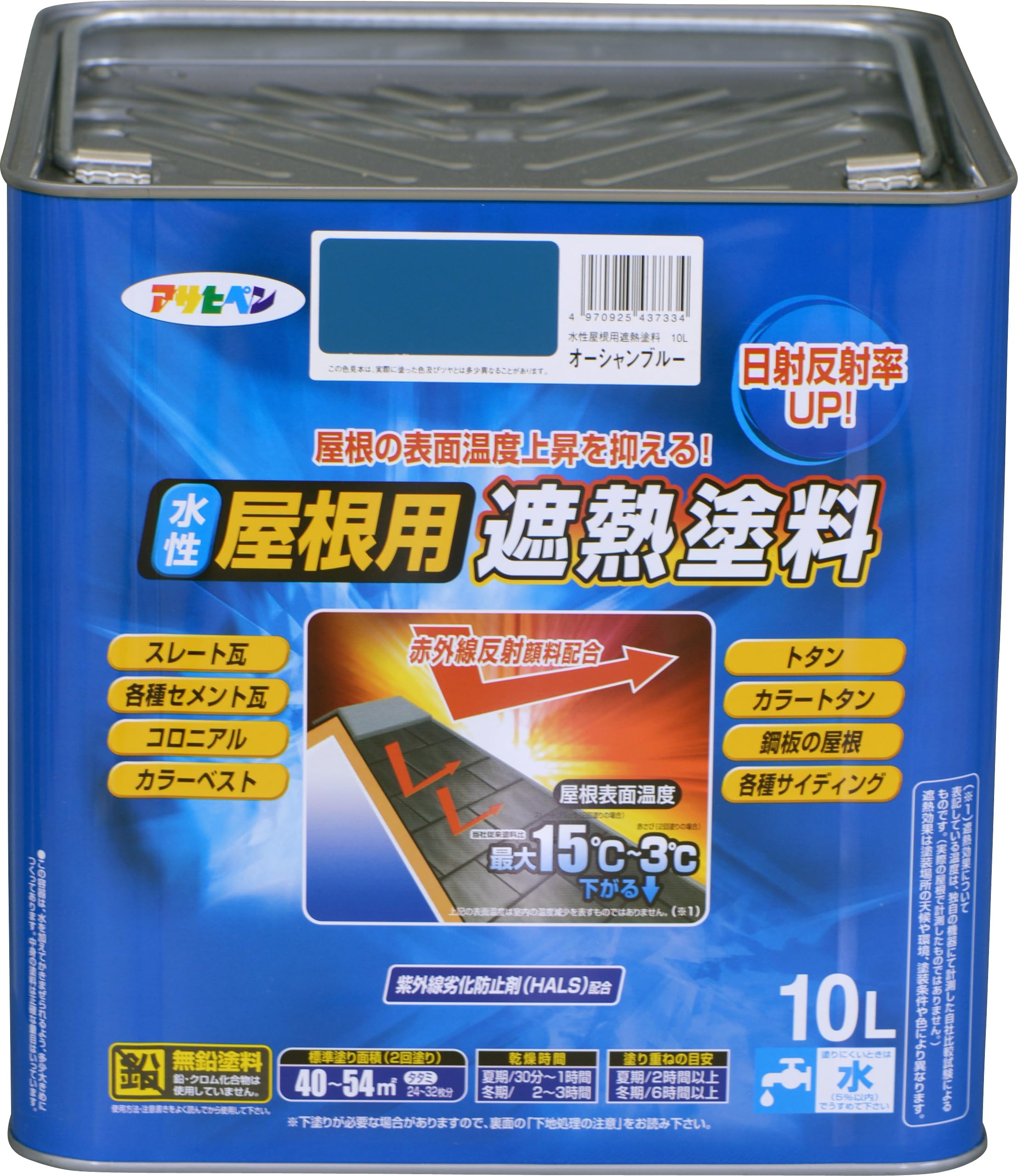 【送料無料】アサヒペン 塗料 ペンキ 水性屋根用遮熱塗料 10L オーシャンブルー 水性 屋根塗料 遮熱塗料 ツヤあり 紫外線劣化防止剤配合 日本製 色:オーシャンブルー、サイズ:10L|White Wings
