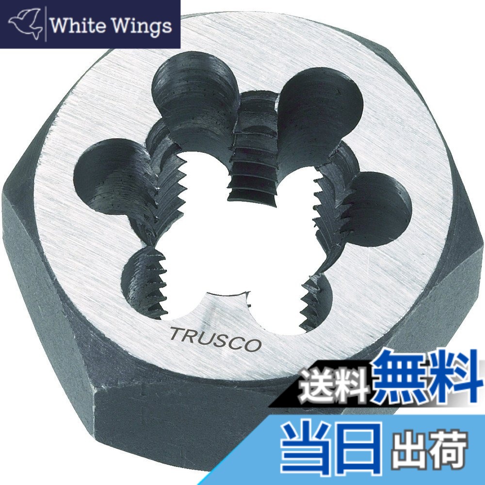 【貨物輸送無料】TRUSCO(トラスコ) 六角サラエナットダイス TD6 大きさ：なおなお書き3/4-14