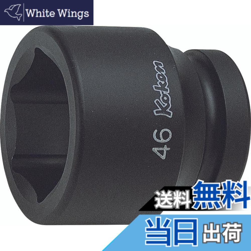 【貨物輸送無料】山下製作科学研究所 差しひびき用ソケット 差しひびき6角ソケット 大きさ：差込角 : 25.4粍
