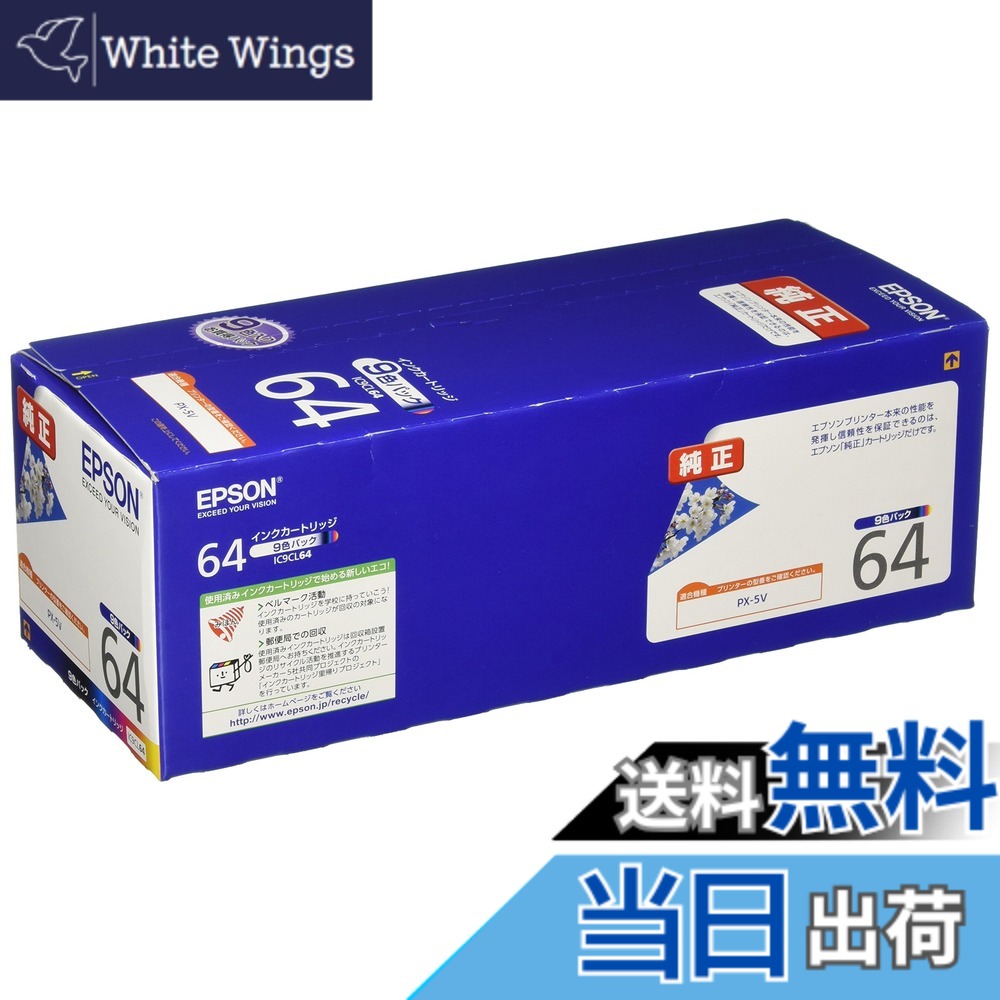 【貨物輸送無料】EPSON Colorio 完全無欠インキ薬莢 64つづき物 (包み活動写真 桜) 色：9色容器に並べる
