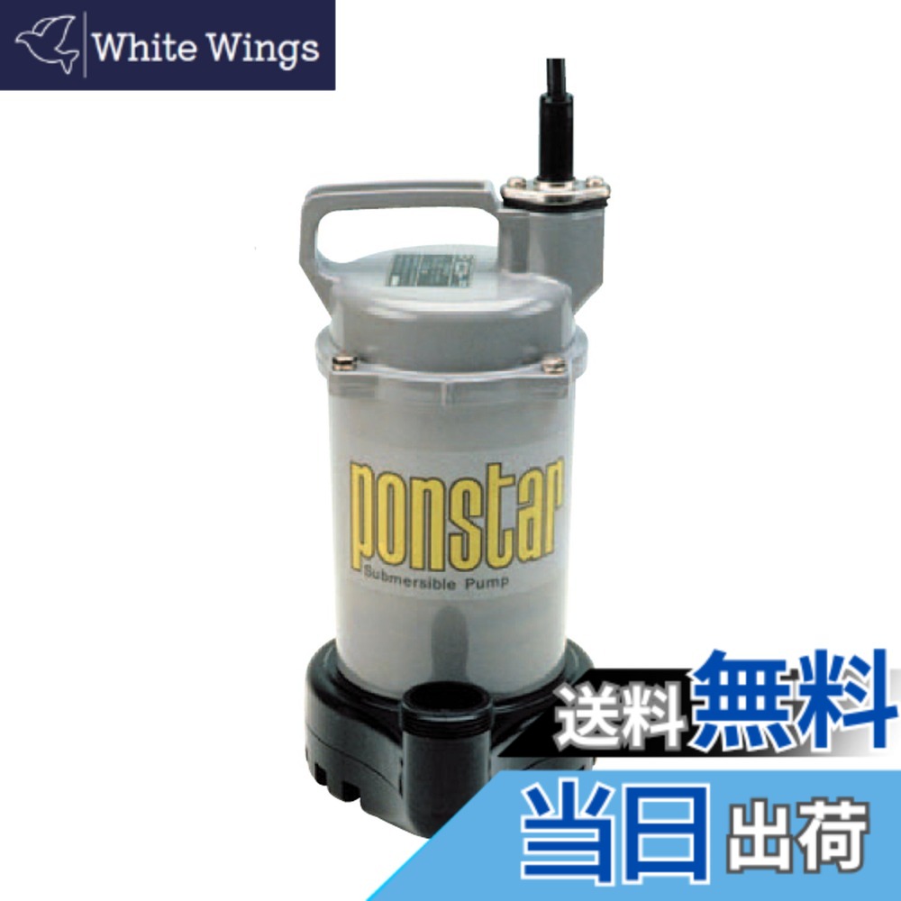 【貨物輸送無料】工進 汚れ用 水中揚水機 ポンスター 色：薄墨色、大きさ：32粍