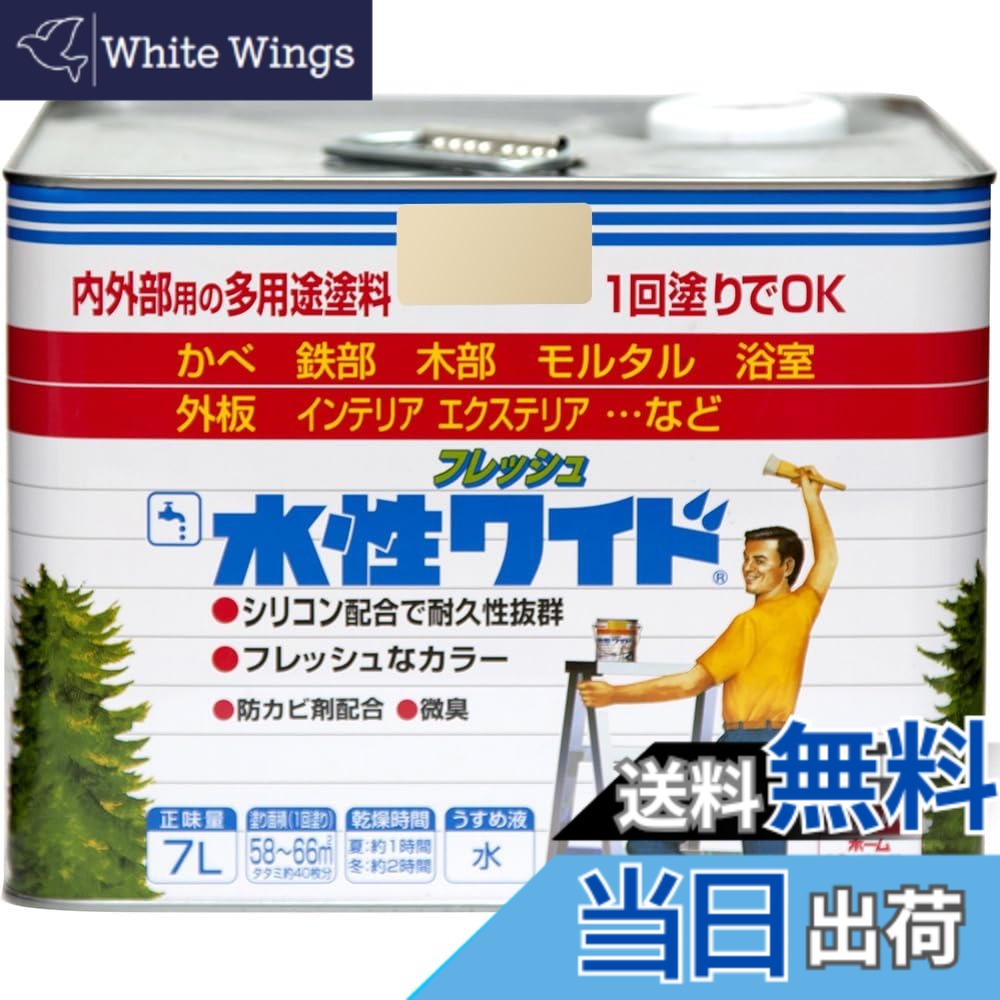 【貨物輸送無料】ニッペ 多役立つこと絵の具 水溶性生新しい広広とした 色：象牙色（ぞうげ色）、大きさ：7L