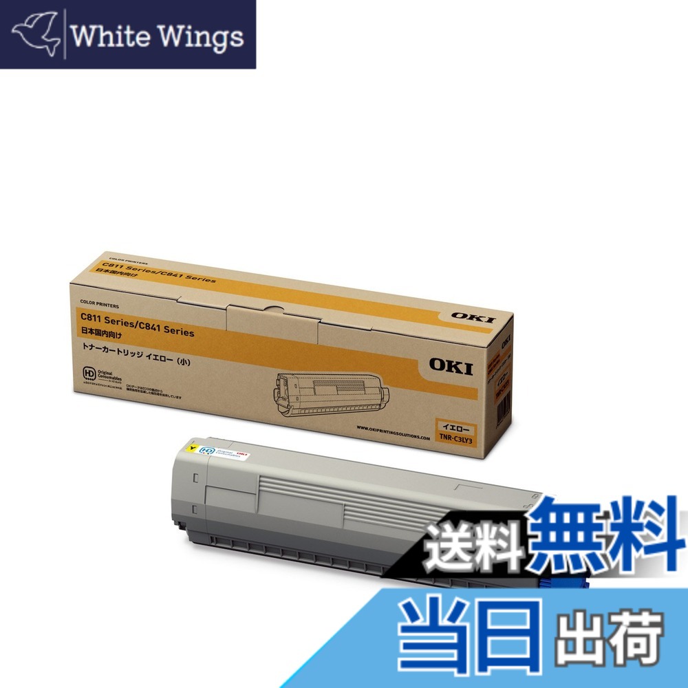 【貨物輸送無料】OKI 完全無欠 トナー 薬莢 (C841dn / C811dn / C811dn-T 相応う) 色：黄色 ( 小 )