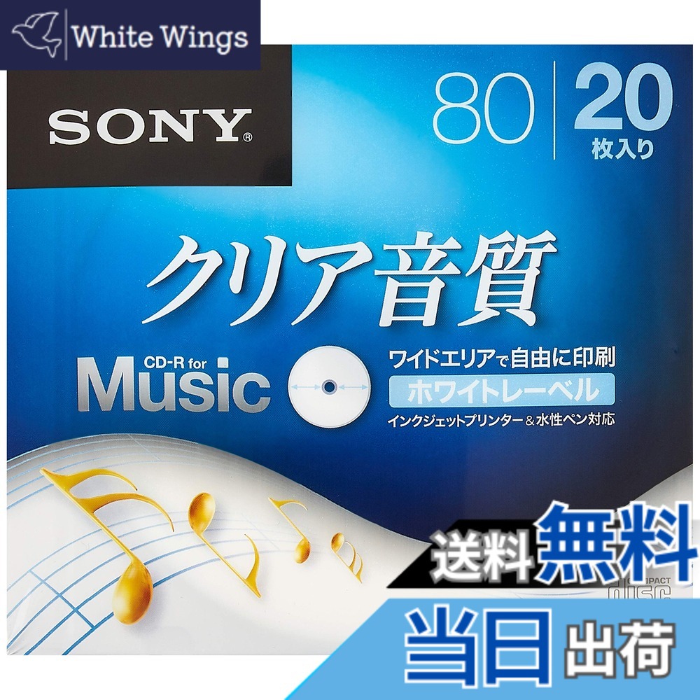 【貨物輸送無料】SONY CD-R オーディオ 5枚風呂敷き包み CRM80HPWSつづき物 色：白いこと、大きさ：20枚(入れもの)