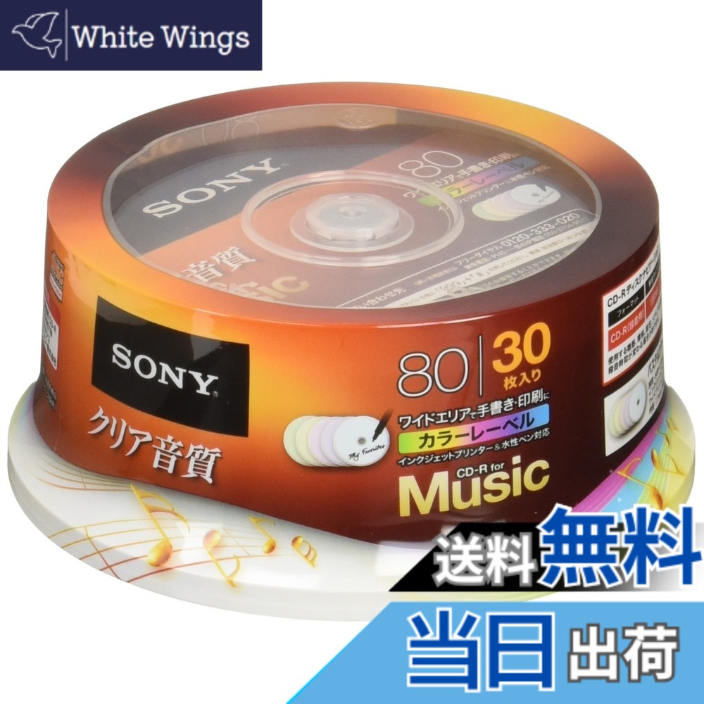【貨物輸送無料】SONY CD-R オーディオ 5枚風呂敷き包み 色合い入り合わせる CRM80HPXSつづき物 色：オレンジ色、大きさ：30枚(スピンドル)