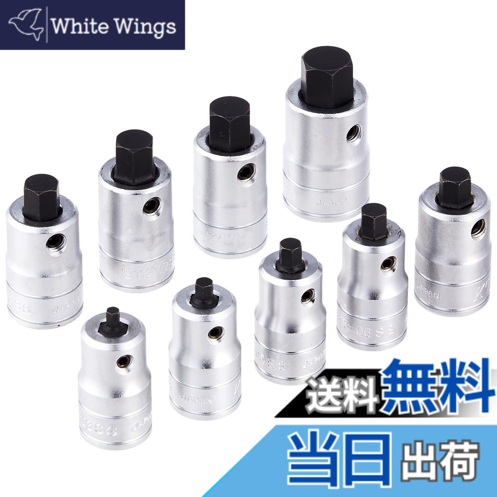 【貨物輸送無料】KTC 9.5sq.ヘキサゴンビットソケットセット 大きさ：スタッビ