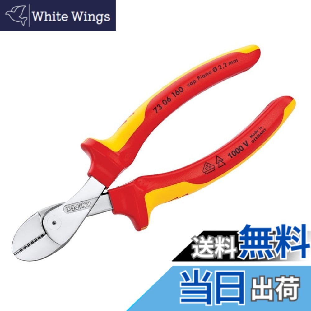 【貨物輸送無料】クニペックス KNIPEX X-CUT パウダーコンパクトニッパー (SB) 色：赤と黄味がかった