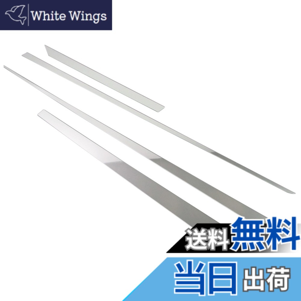 【送料無料】BRIGHTZ ムーヴ MOVE L150S L152S L160S 超鏡面ステンレス｜White Wings