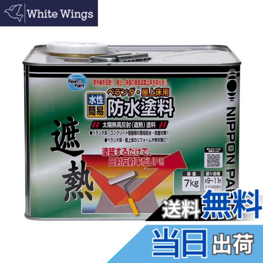 【貨物輸送無料】ニッペ えの具 えの具 水溶性回廊・屋上床用雨合羽遮熱えの具 色：冷やりとした緑であること、大きさ：7kg