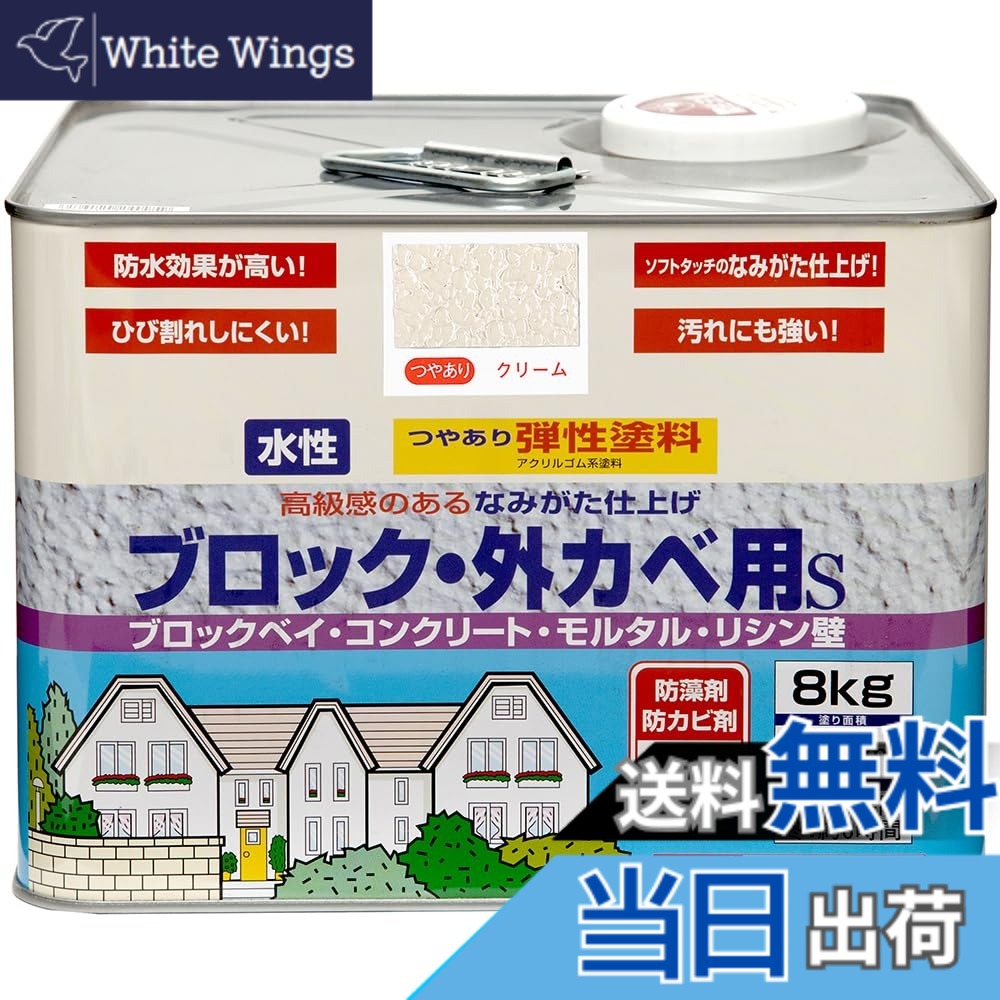 【貨物輸送無料】ニッペ 弾力性立ちはだかる外かべ用S 色：皮膚軟化剤、大きさ：8kg