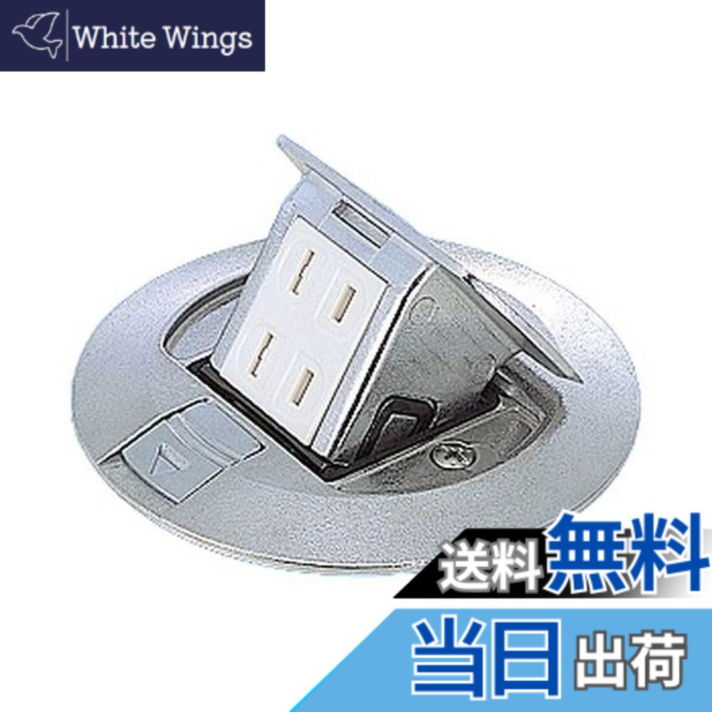 【貨物輸送無料】アップコンシルバー丸形