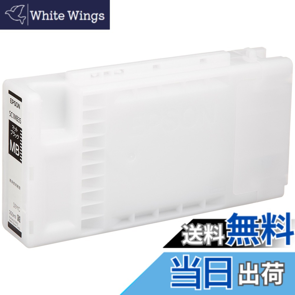 【貨物輸送無料】セイコーエプソン SureColor用 インキ薬莢 SC1 色：引っ敷き黒いこと、大きさ：350ml