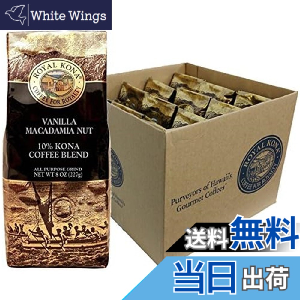 【貨物輸送無料】ロイヤルコナ COFFEE 大いさ：227瓦 (x 12)