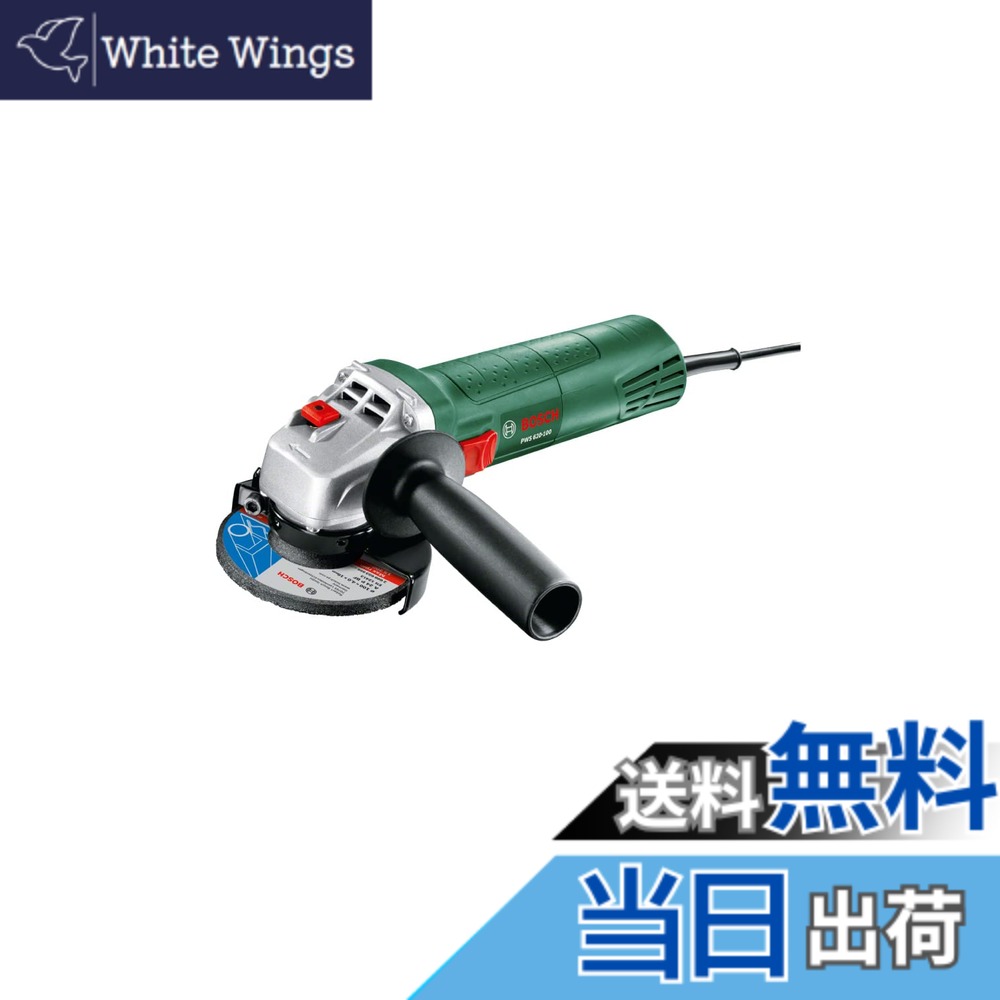【貨物輸送無料】BOSCH(ボッシュ) レコード盤圧砕機[PWS620-100] 色：緑であること