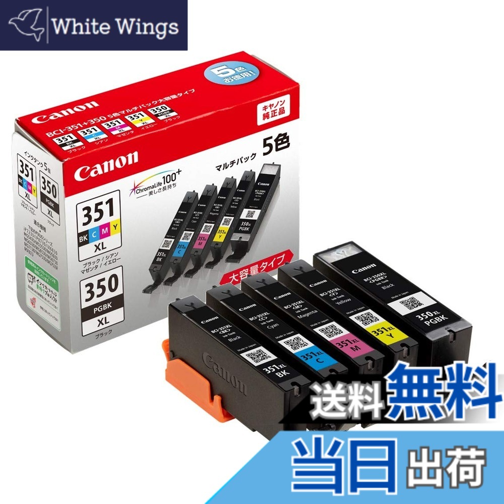 【貨物輸送無料】Canon 完全無欠 インキ薬莢 BCI-351+350つづき物 色：5色仕掛ける、大きさ：大電気容量