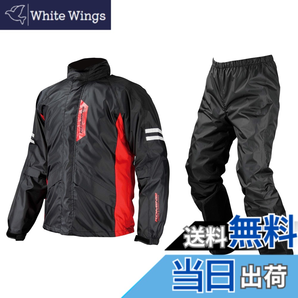 【貨物輸送無料】コミネ(KOMINE) 自動自転車用 ブレスターレインウェアフィアート RK-539 RK-5393 雨具 カッパ 雨合羽 色：黒いこと、大きさ：L