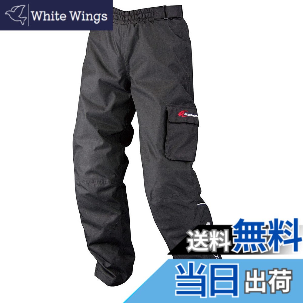 【送料無料】[KOMINE] バイク用パンツ 07-908 色：ブラック、サイズ：S｜White Wings