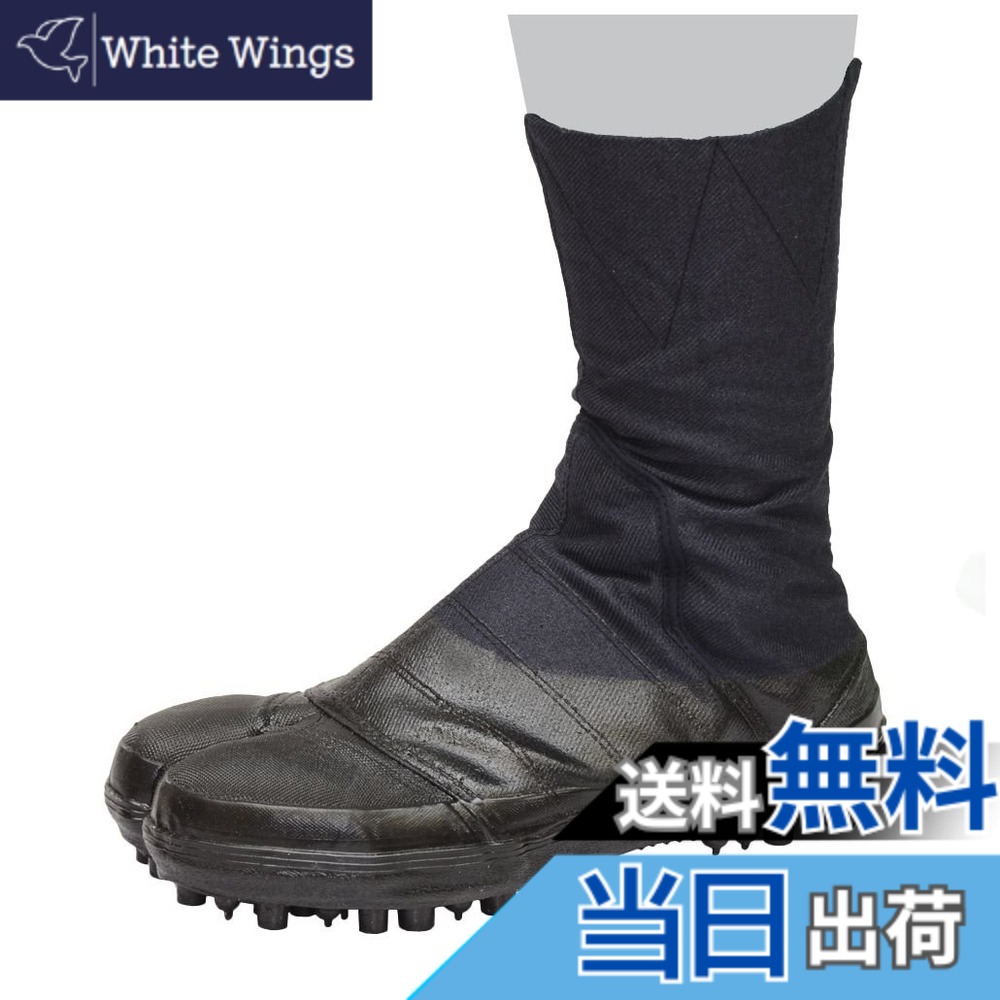 【貨物輸送無料】荘快堂 甲差し固める付安全性のあるスパイク地下足袋 大馳8枚 I-16-8 色：黒、大いさ：28.0 糎
