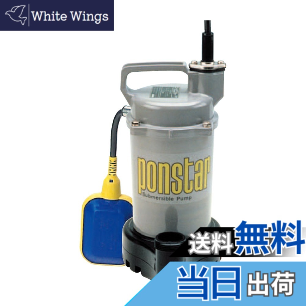 【貨物輸送無料】工進 汚れ用 水中揚水機 ポンスター 色：薄墨色、大きさ：32粍 自動小銃動かす