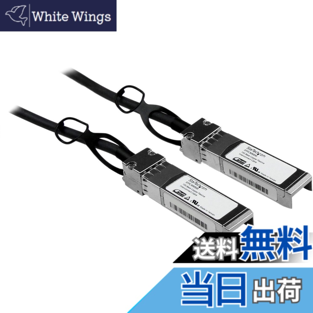 【貨物輸送無料】Cisco標準尺度SFP ELECTRONIC_CABLE 大きさ：5m