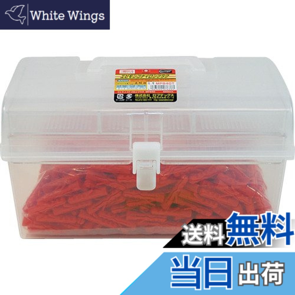 【貨物輸送無料】エビ モンゴナイロンプラグ 大きさ：8x40粍