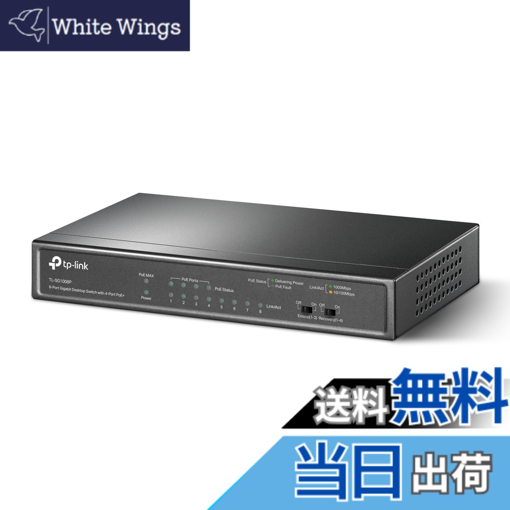 【貨物輸送無料】TP-Link スイッチングこしき ギガ 5界面 PoEこしき (4x PoE相応う 総べて最大限度56W) アンマネージ 5年 TL-SG1005P 色：8界面、大きさ：アンマネージ