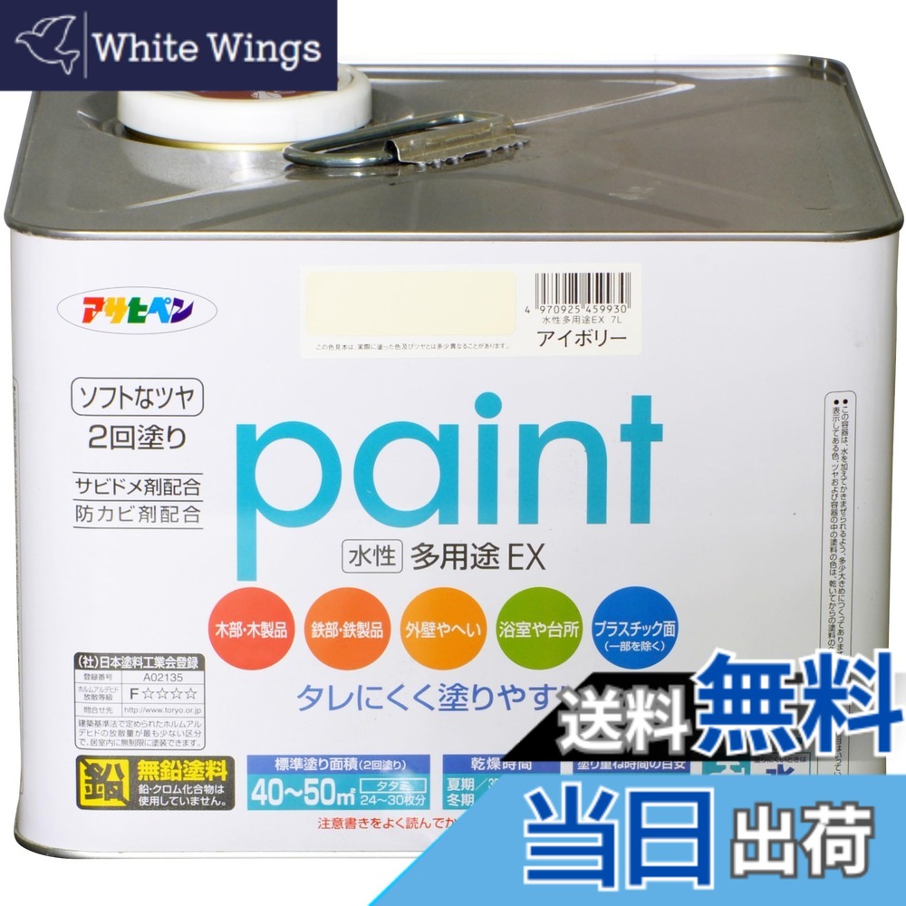 【貨物輸送無料】アサヒペン 水溶性多役立つことEX 色：象牙色、大きさ：7L