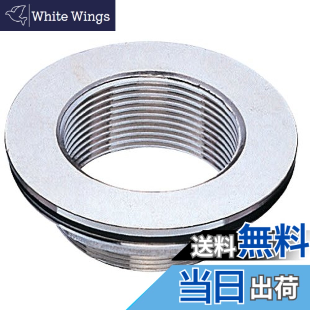 【貨物輸送無料】SANEI 【室内用便器用貯蔵タンク滑りだし金具 パッキン付】H35型 色：しろがね色、大きさ：呼び75用