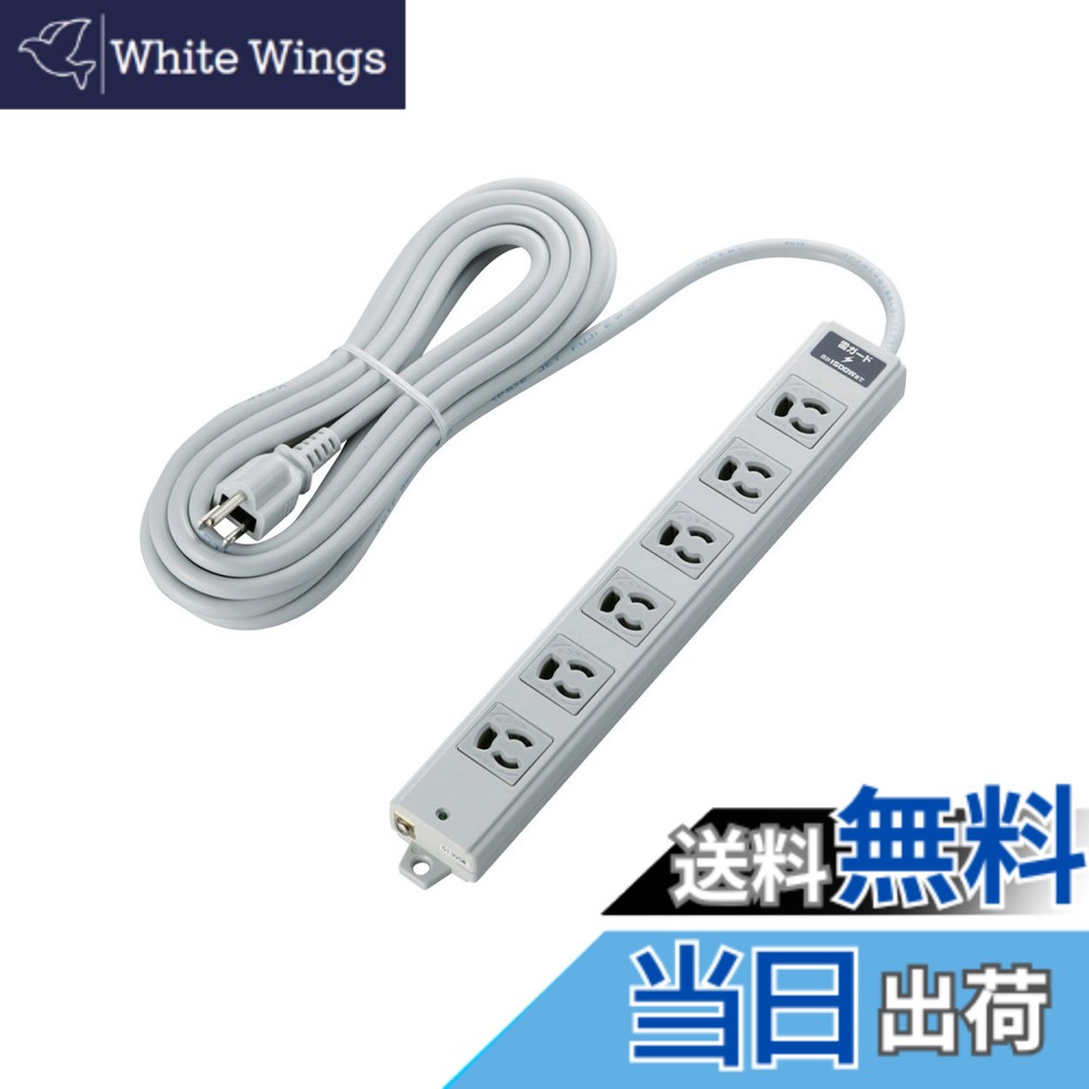 【貨物輸送無料】エレコム(ELECOM) 工事用水道栓 T-WRM-WRMK-WRMT 色：磁石/雷かばい立て、大きさ：5m