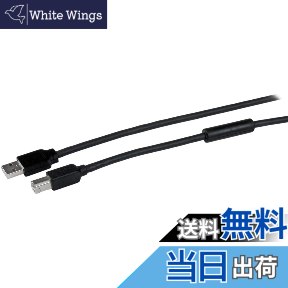 【貨物輸送無料】USB 2.0 リピータケーブル 色：黒いこと、大きさ：15 m