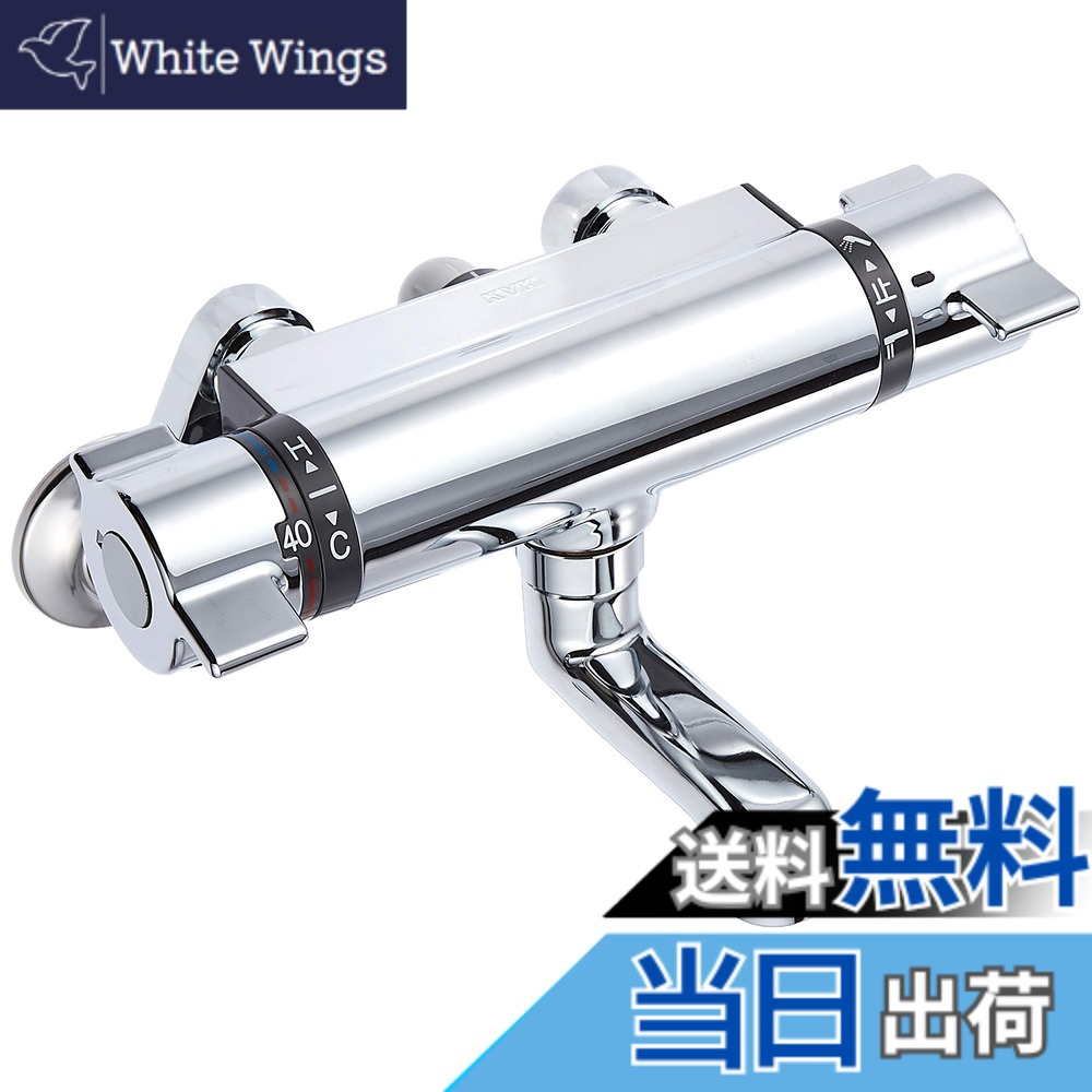 【貨物輸送無料】KVK サーモスタット式シャワー練り合わせる水栓 KF800TN 色：しろがね色